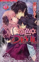 Koi-iro✡Devil