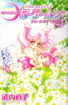 Bishoujo Senshi Sailor Moon: Short Stories