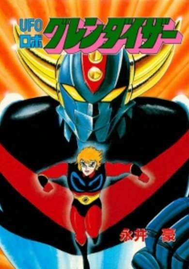 UFO Robo Grendizer