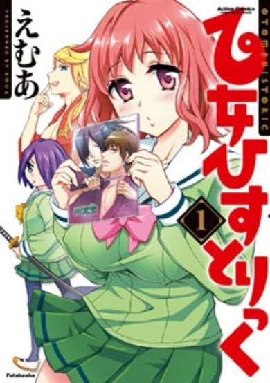 Otome Historic image