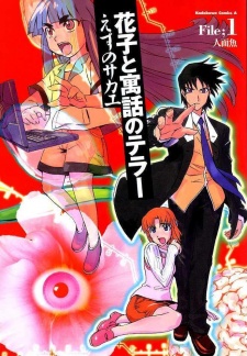 Hanako to Guuwa no Teller