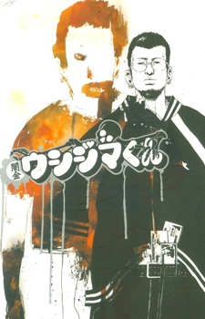 Yamikin Ushijima-kun