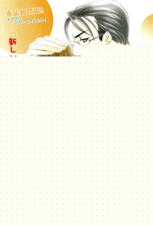 Himitsu no Koibito Sengen