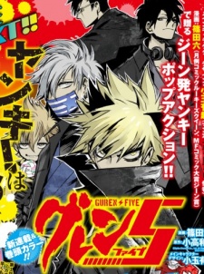 Guren 5
