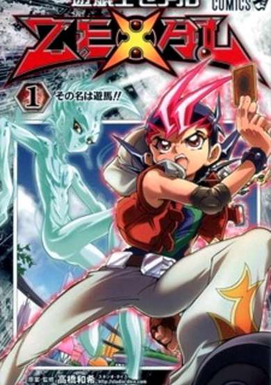 Yu☆Gi☆Oh! Zexal