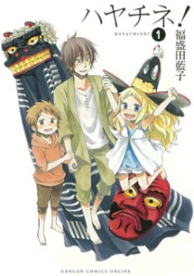 Hayachine! image