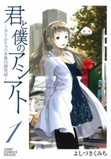 Kimi to Boku no Ashiato: Time Travel Kasuga Kenkyuusho