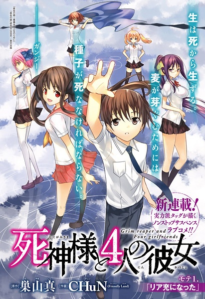 Shinigami-sama to 4-nin no Kanojo