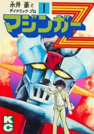 Mazinger Z