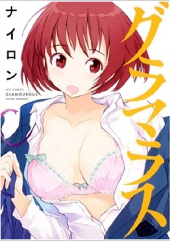 Glamorous cover