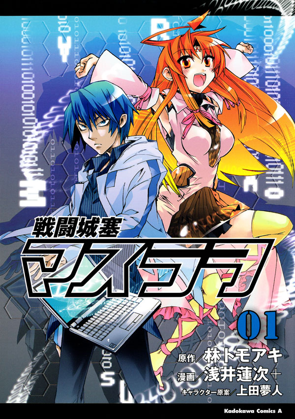 Sentou Jousai Masurawo