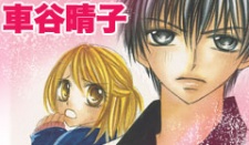 Saikyou Kareshi