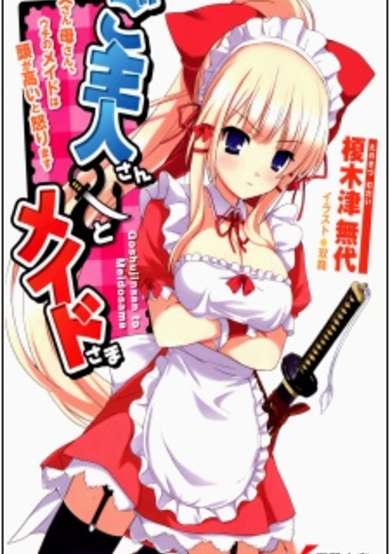 Goshujin-san to Maid-sama