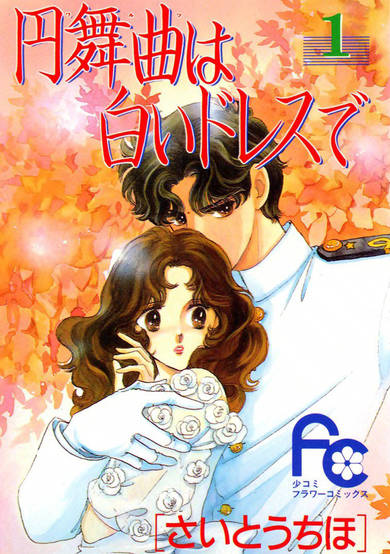 White Waltz