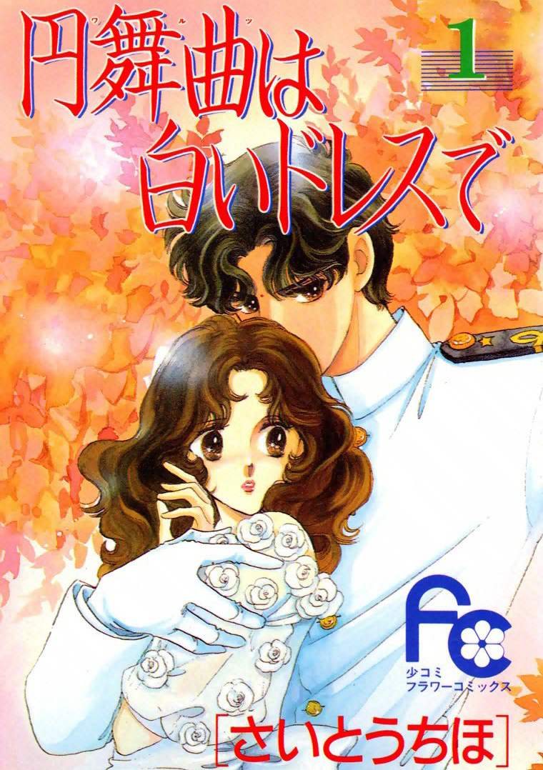 Waltz wa Shiroi Dress de