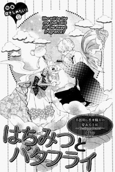 Hachimitsu to Butterfly: Shokunin Koubou Series