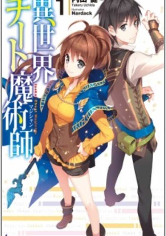 Isekai Cheat Magician