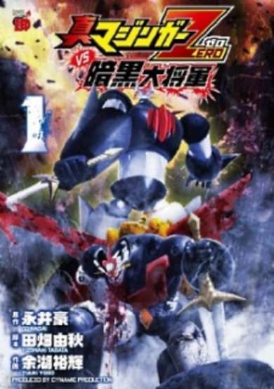 True Mazinger Zero vs the Great General of Darkness