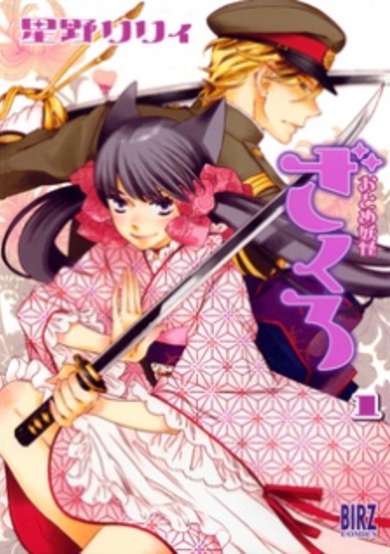 Otome Youkai Zakuro