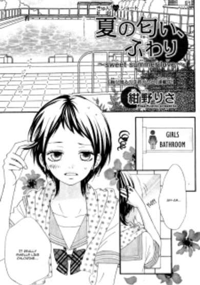 Natsu no Nioi, Fuwari image