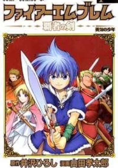 Fire Emblem: Hasha no Tsurugi