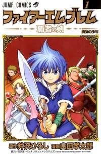 Fire Emblem: Hasha no Tsurugi