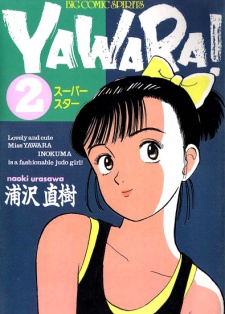 Yawara!