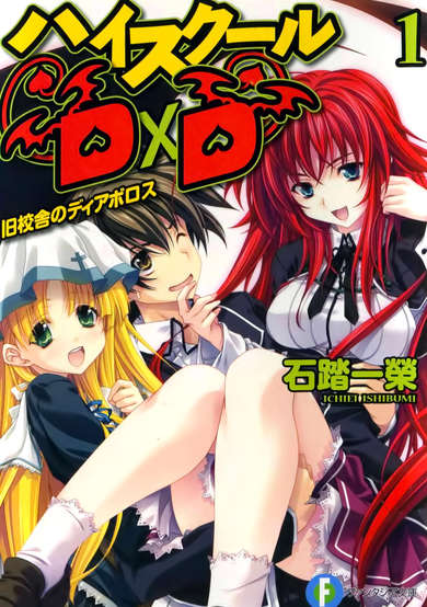 High School DxD