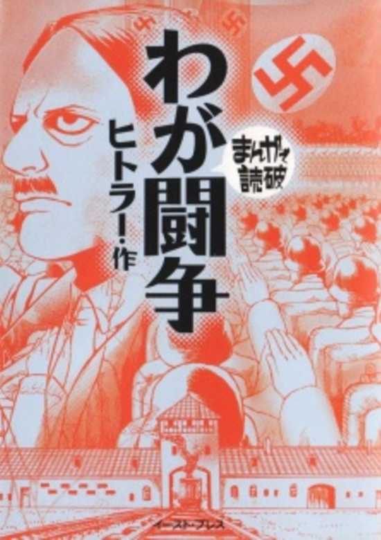 Waga Tousou cover