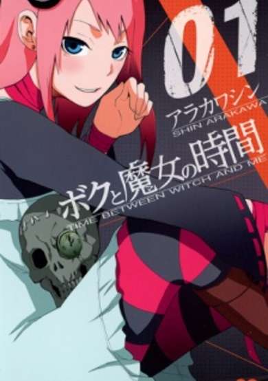 Boku to Majo no Jikan