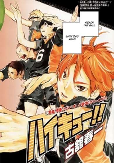 Haikyuu!!