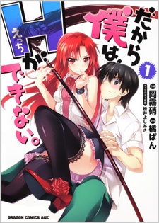 Dakara Boku wa, H ga Dekinai.