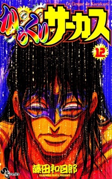 Karakuri Circus