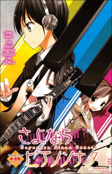 Sayonara Piano Sonata