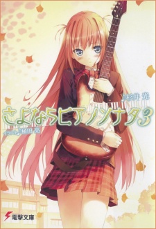 Sayonara Piano Sonata