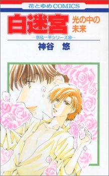 Kyou & Ippei Series