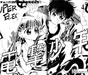 Degenki Shounen