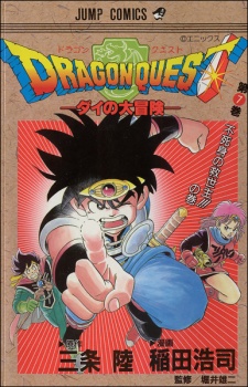 Dragon Quest: Dai no Daibouken