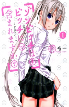 Zombitch wa Bitch ni Fukumaremasu ka?