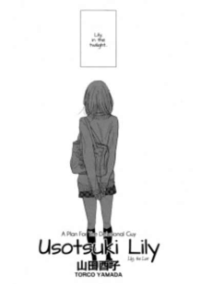 Usotsuki Lily image