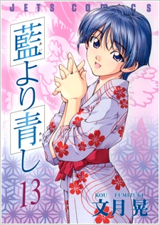 Ai yori Aoshi