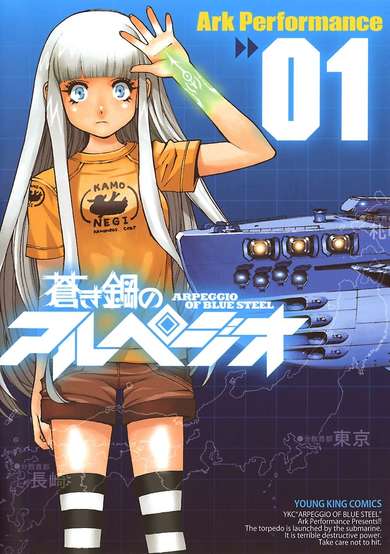 Arpeggio of Blue Steel