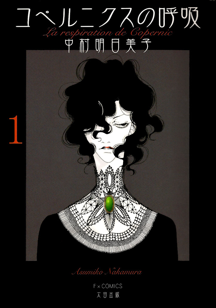 Copernicus no Kokyuu