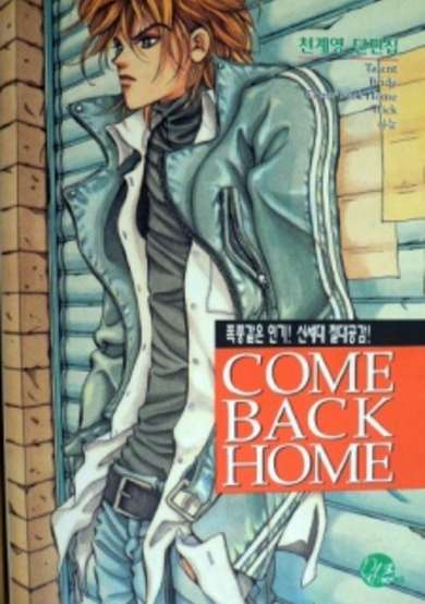 Come Back Home