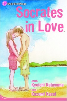 Sekai no Chuushin de, Ai wo Sakebu