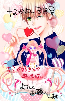 Kimi ga Suki toka Arienai