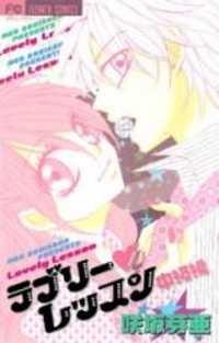 Lovely♥Lesson: Chuukyuu-hen