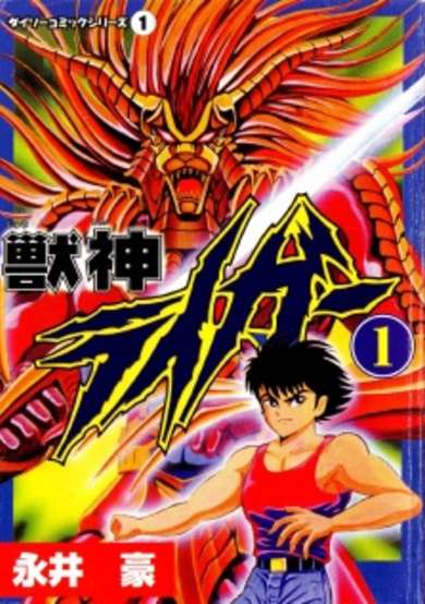 Juushin Liger image