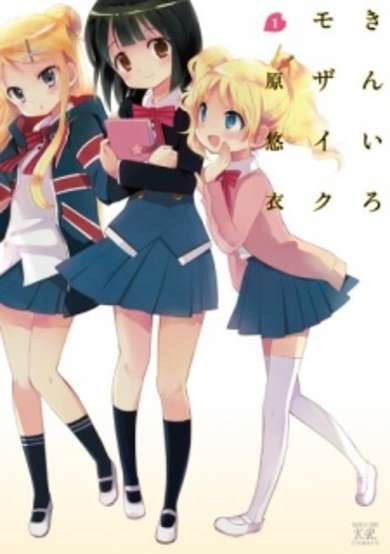 Kiniro Mosaic