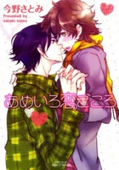 Rainy Day Love image